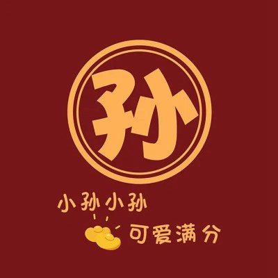 2023年最火姓名头像(18张)