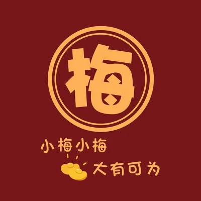 2023年最火姓名头像(18张)