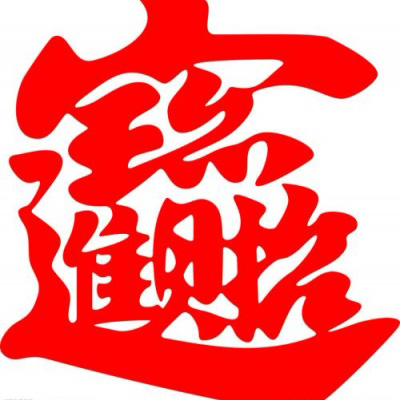 有助于事业成功的微信头像(20张)