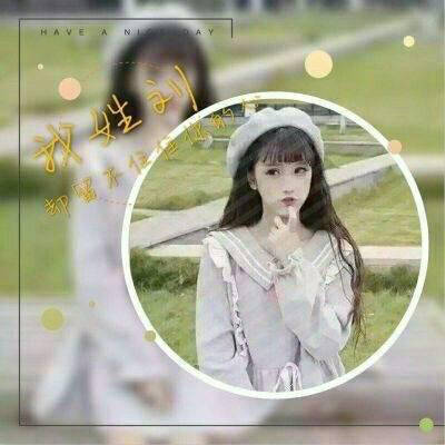 一帆风顺刘姓微信头像图片(共16张)