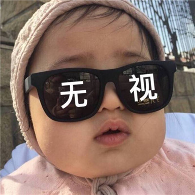 笑喷了的搞怪头像图片大全(优选18张)