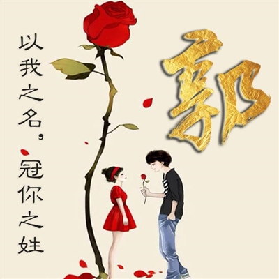 我姓郭的专属头像图片(优选16张)