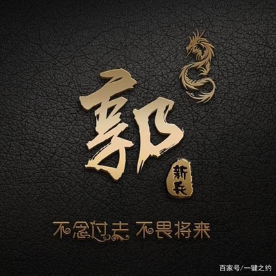 我姓郭的专属头像图片(优选16张)