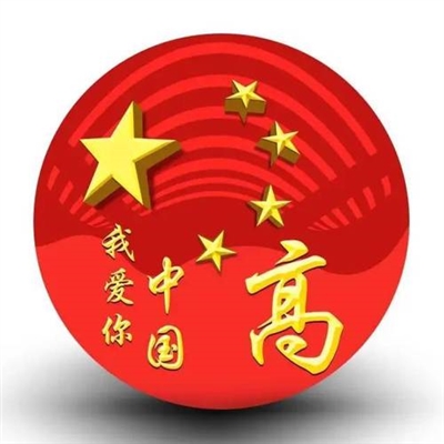 我姓高的微信头像图片(优选16张)