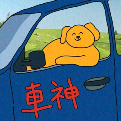 2023年最火爆的沙雕头像(16张)