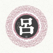 一组爆火的姓氏头像(优选16张)