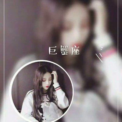 抖音很火的星座情侣头像一男一女图片(优选16张)