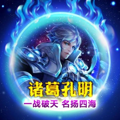 王者荣耀霸气个性头像大全图片(优选18张)