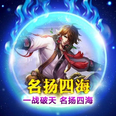 王者荣耀霸气个性头像大全图片(优选18张)