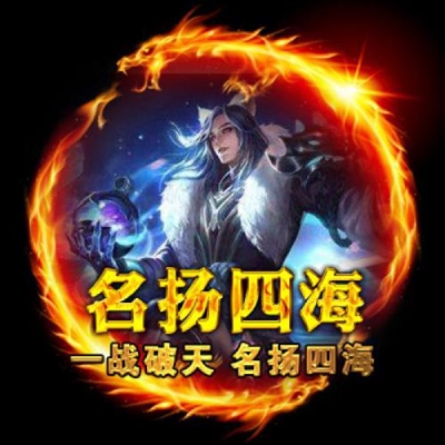 王者荣耀霸气个性头像大全图片(优选18张)