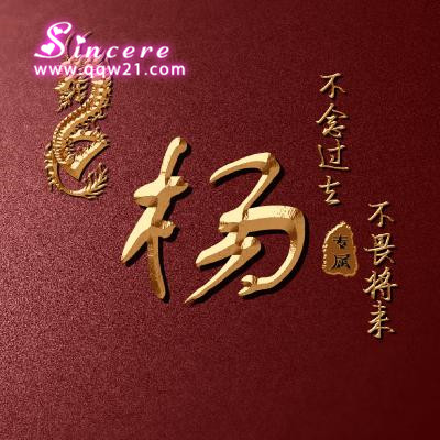 姓氏杨头像大全女生头像(精选18张)