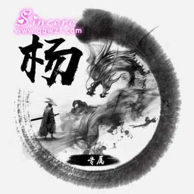 姓氏杨头像大全女生头像(精选18张)