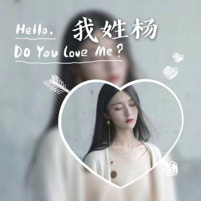 姓氏杨头像大全女生头像(精选18张)