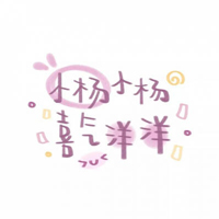 2023年姓杨微信头像图片(精选18张)