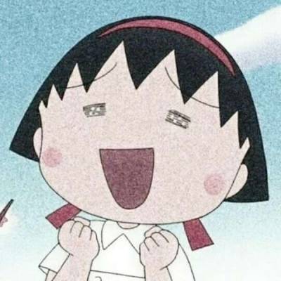 樱桃小丸子超可爱头像(32张)