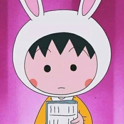 樱桃小丸子超可爱头像(32张)