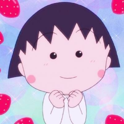 樱桃小丸子超可爱头像(32张)