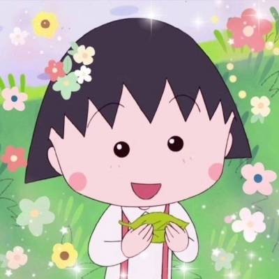 樱桃小丸子超可爱头像(32张)