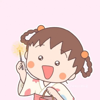 樱桃小丸子超可爱头像(32张)