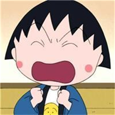 最新樱桃小丸子头像(共20张)