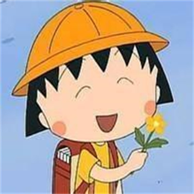 最新樱桃小丸子头像(共20张)