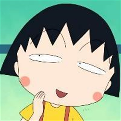 最新樱桃小丸子头像(共20张)