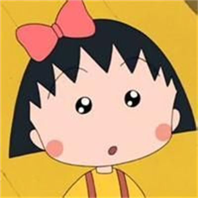 最新樱桃小丸子头像(共20张)