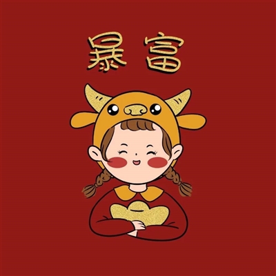 抖音暴富头像微信头像(22张)