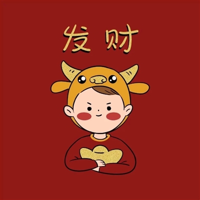 抖音暴富头像微信头像(22张)