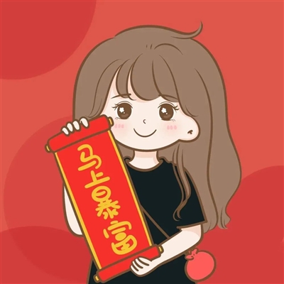 抖音暴富头像微信头像(22张)