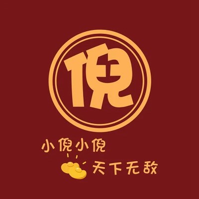 2023年最火姓氏头像图片大全(精选18张)