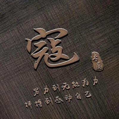 2023年姓氏微信头像图片大全(优选16张)