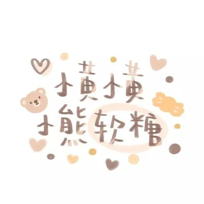 2023年姓氏微信头像图片大全(优选16张)