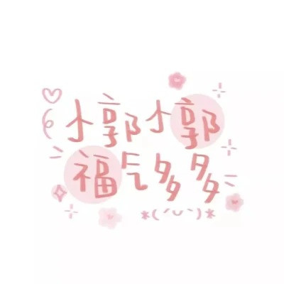 2023年姓氏微信头像图片大全(优选16张)