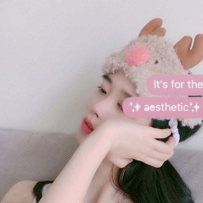 好看的甜美头像图片(18张)