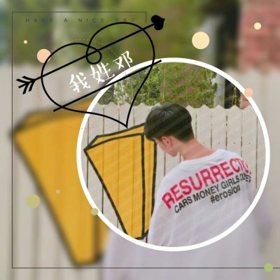 带姓的头像男生图片(共20张)