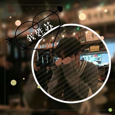 带姓的头像男生图片(共20张)