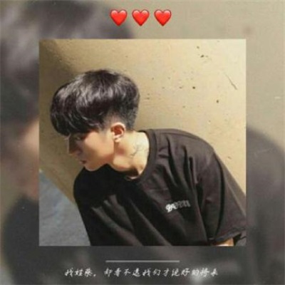 带姓的头像男生图片(共20张)