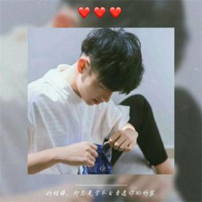 带姓的头像男生图片(共20张)