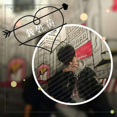 带姓的头像男生图片(共20张)