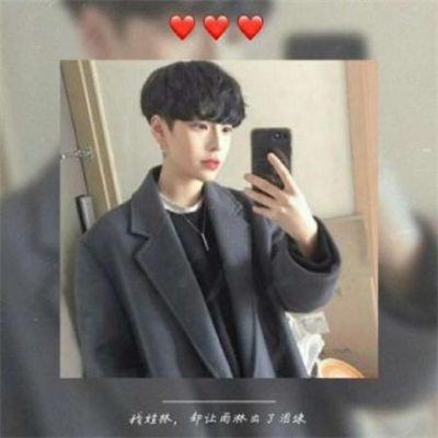 带姓的头像男生图片(共20张)