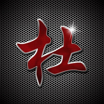 带有姓氏的头像大全(精选16张)