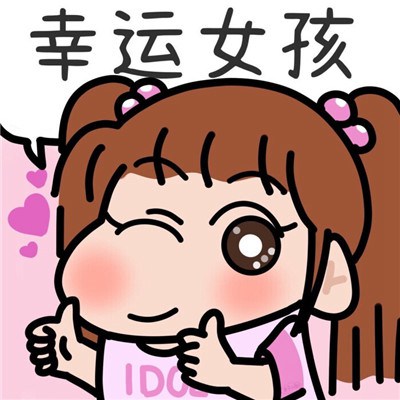 2423年招财运气好的头像(精选20张)