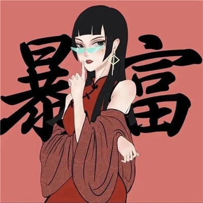 2423年招财运气好的头像(精选20张)