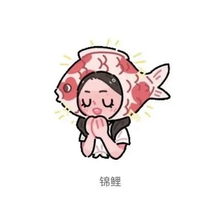 2423年招财运气好的头像(精选20张)