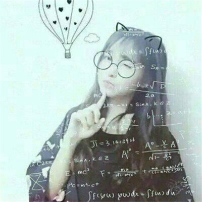 最漂亮的公式女生头像(优选26张)