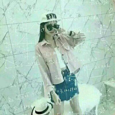 最漂亮的公式女生头像(优选26张)