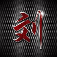 最近很火的姓氏头像(共18张)