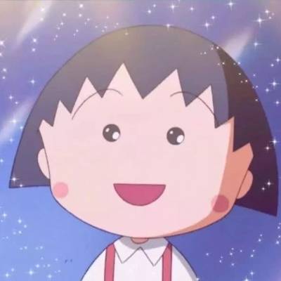 樱桃小丸子头像情侣两张(精选16张)