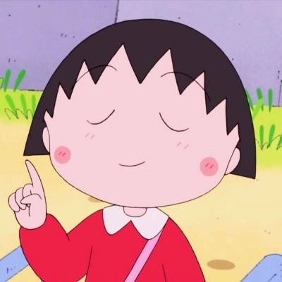 樱桃小丸子头像可爱高清头像(共24张)